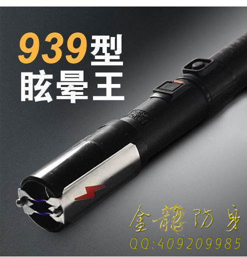 福州市電擊棒專賣店