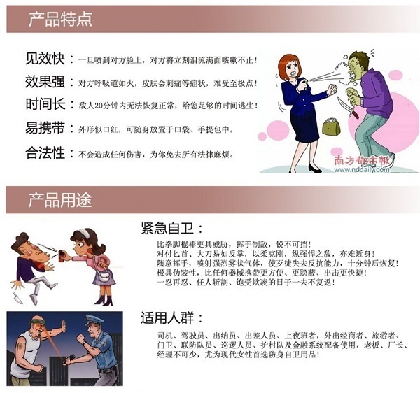 德國(guó)NATO進(jìn)口防狼噴霧 德國(guó)NATO進(jìn)口防狼噴霧