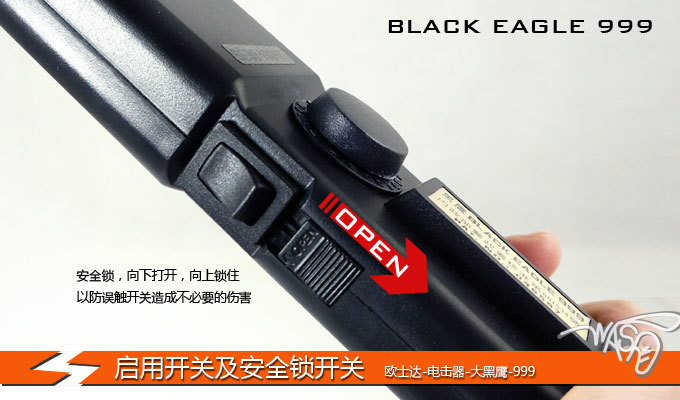 臺(tái)灣歐士達(dá)OSTAR-999型大黑鷹電擊器