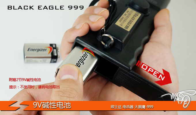 臺(tái)灣歐士達(dá)OSTAR-999型大黑鷹電擊器