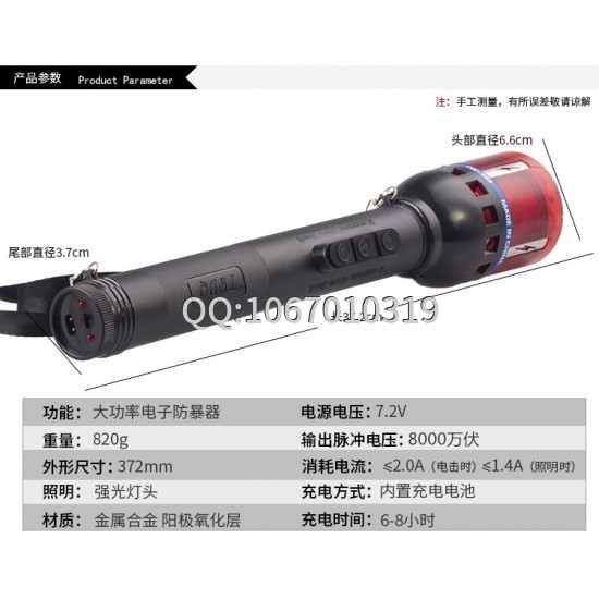 TW-303型多功能大功率防暴電擊器
